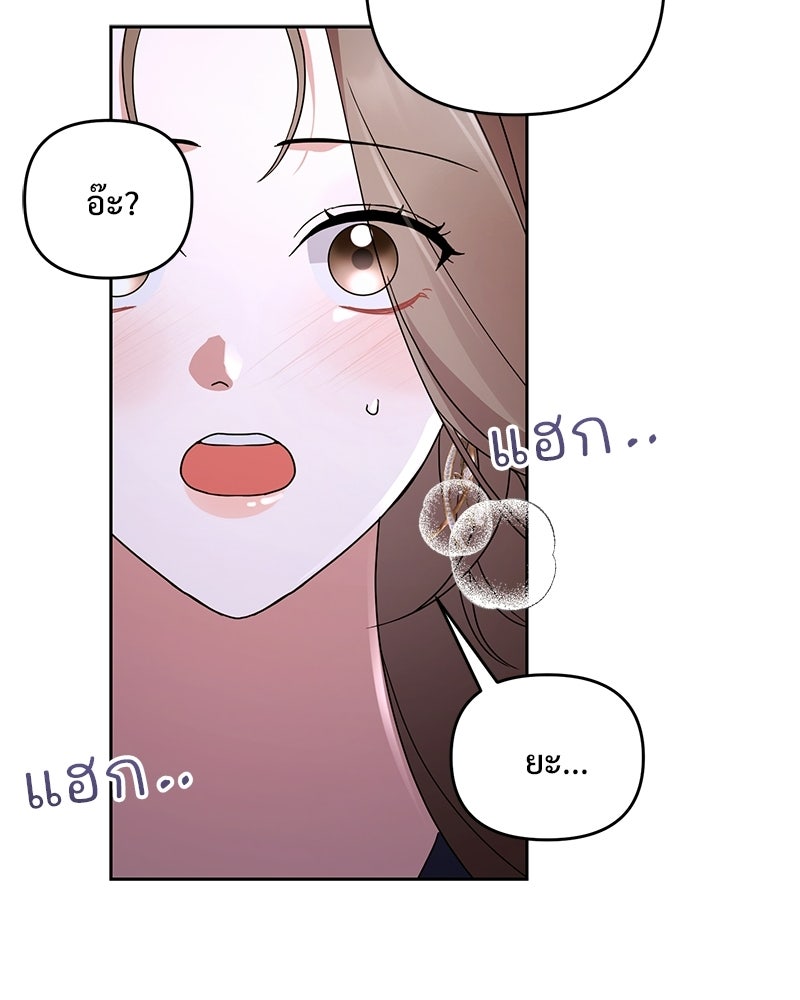 ฤดูร้อนนี้ที่เธอกลับมา - หน้า 97