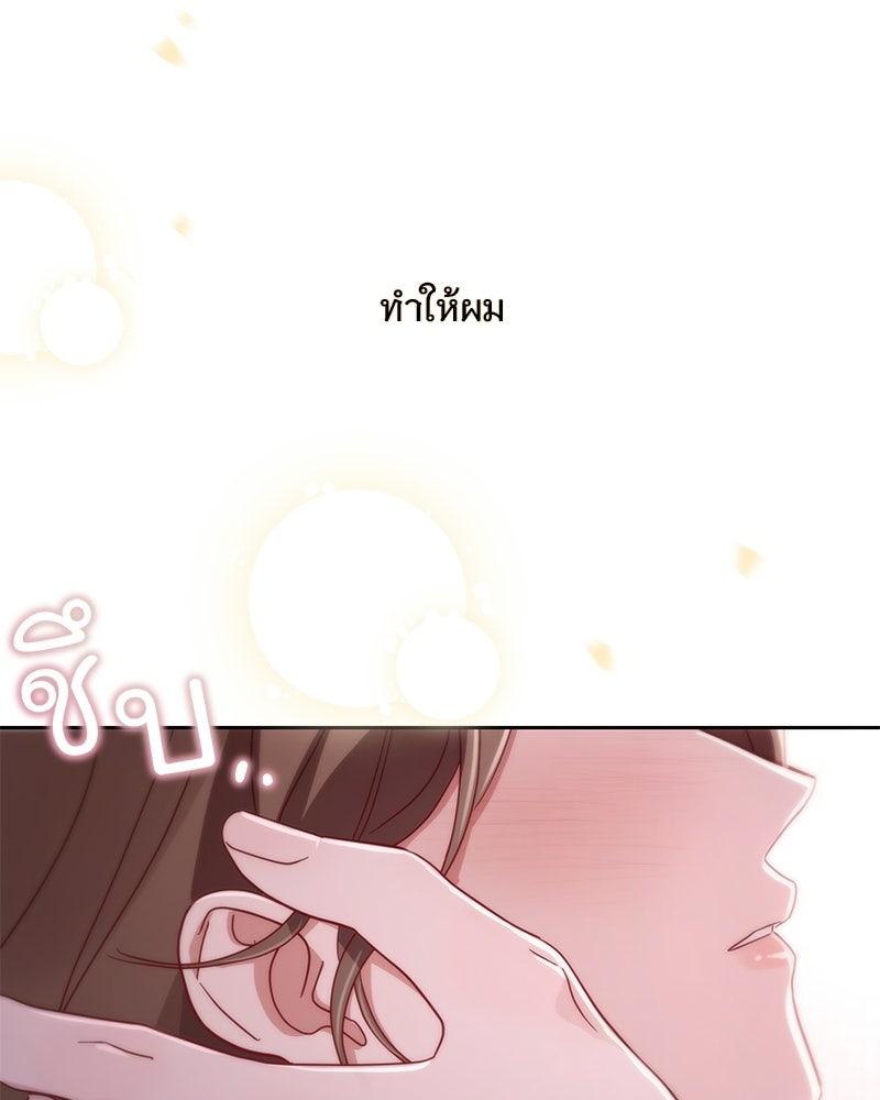 ฤดูร้อนนี้ที่เธอกลับมา - หน้า 19