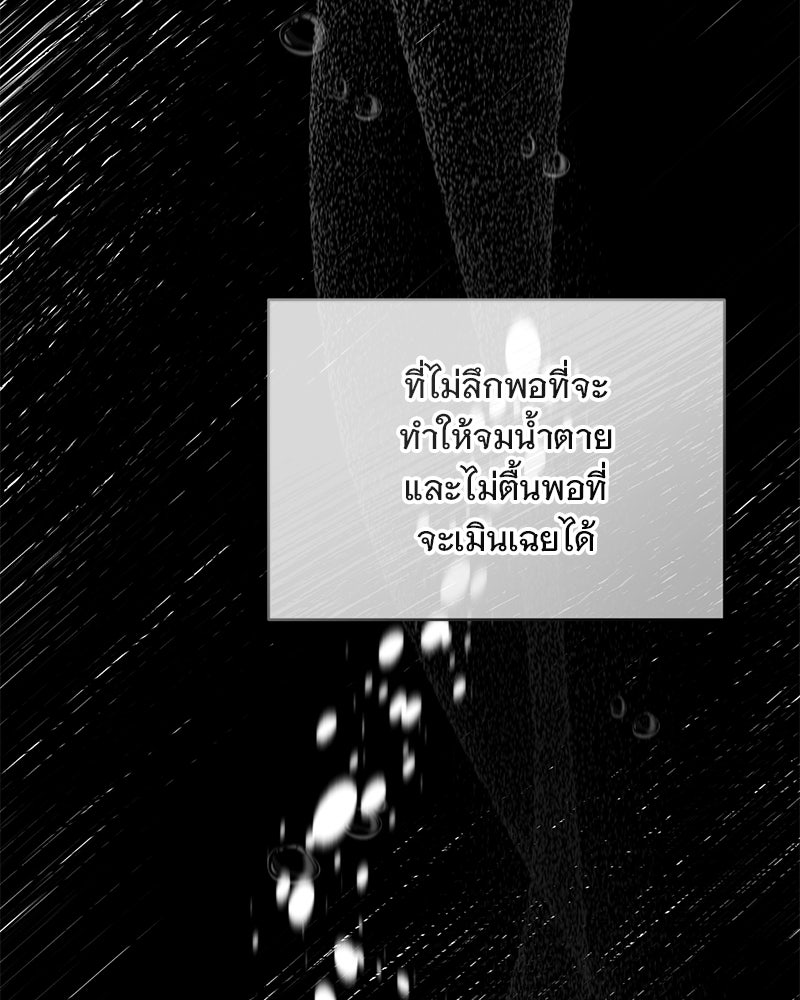ฤดูร้อนนี้ที่เธอกลับมา - หน้า 2