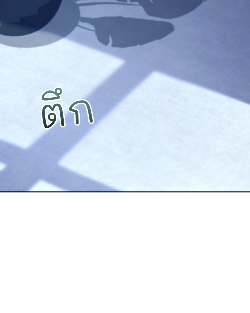 ฤดูร้อนนี้ที่เธอกลับมา - หน้า 130