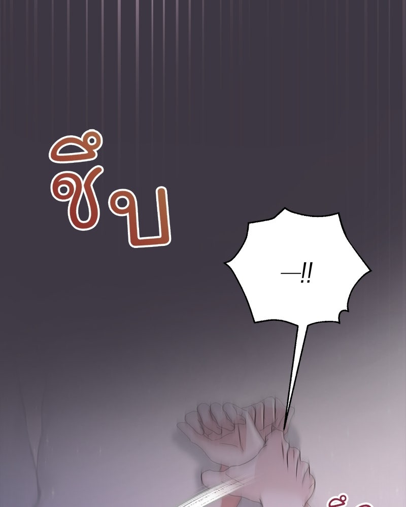 ฤดูร้อนนี้ที่เธอกลับมา - หน้า 39