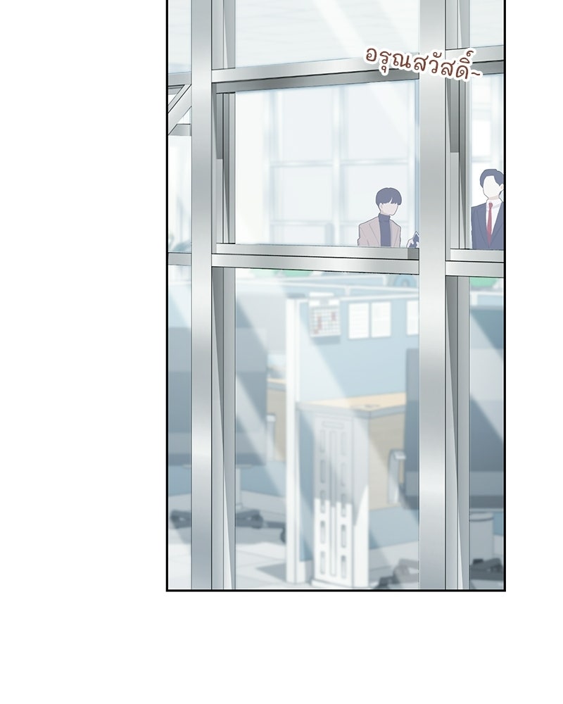 ฤดูร้อนนี้ที่เธอกลับมา - หน้า 10