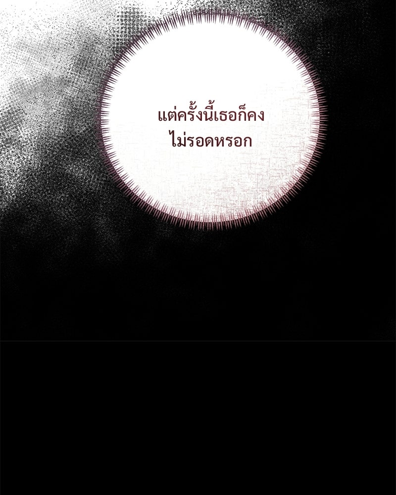 ฤดูร้อนนี้ที่เธอกลับมา - หน้า 110