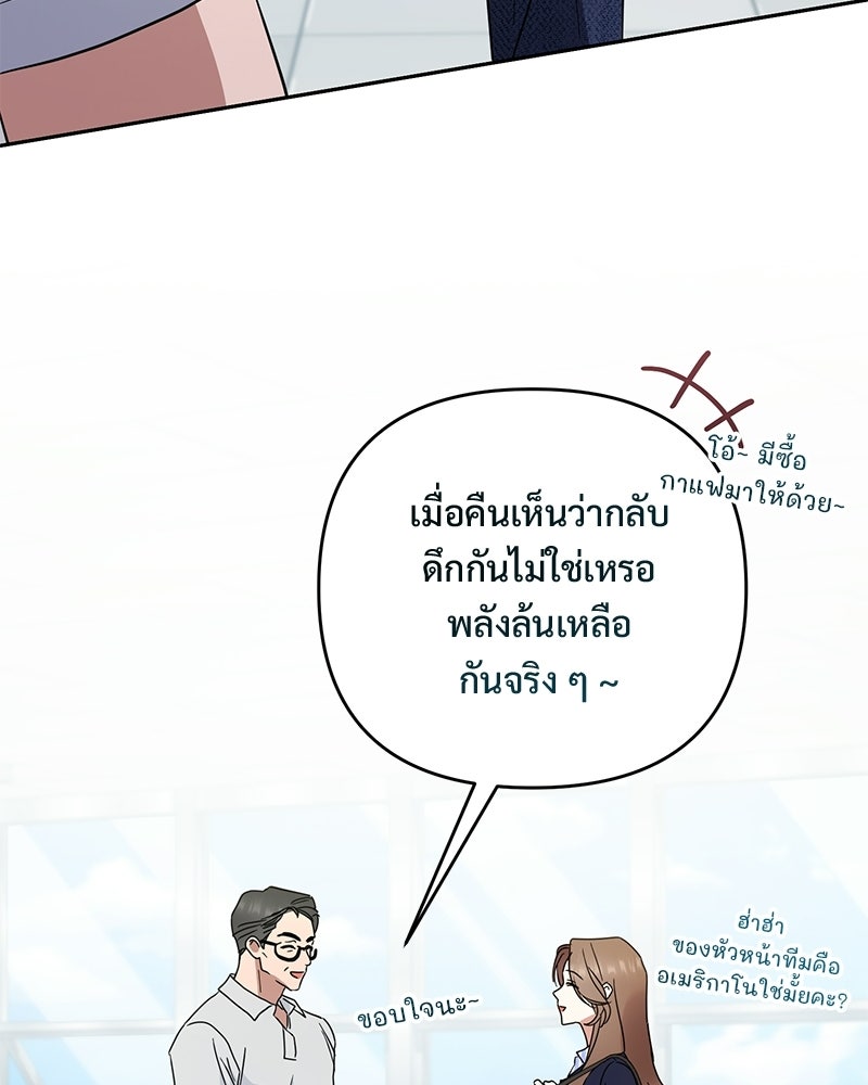 ฤดูร้อนนี้ที่เธอกลับมา - หน้า 13