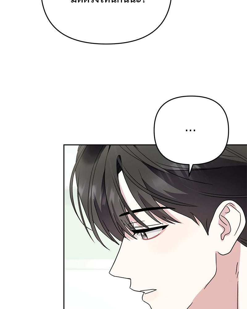 ฤดูร้อนนี้ที่เธอกลับมา - หน้า 136