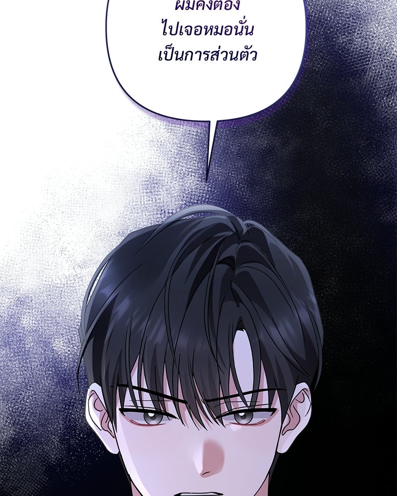 ฤดูร้อนนี้ที่เธอกลับมา - หน้า 151