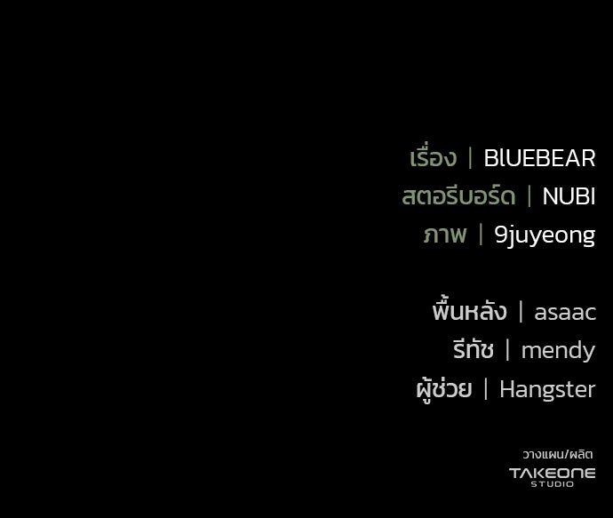 ฤดูร้อนนี้ที่เธอกลับมา - หน้า 154