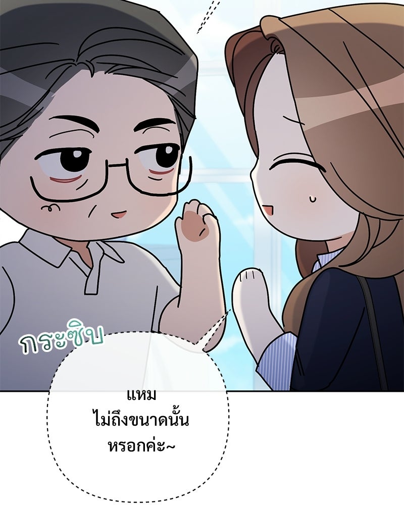 ฤดูร้อนนี้ที่เธอกลับมา - หน้า 17