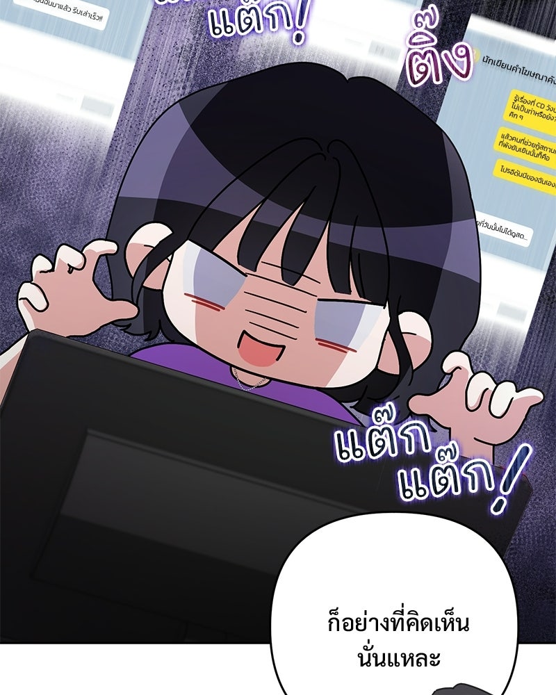 ฤดูร้อนนี้ที่เธอกลับมา - หน้า 22