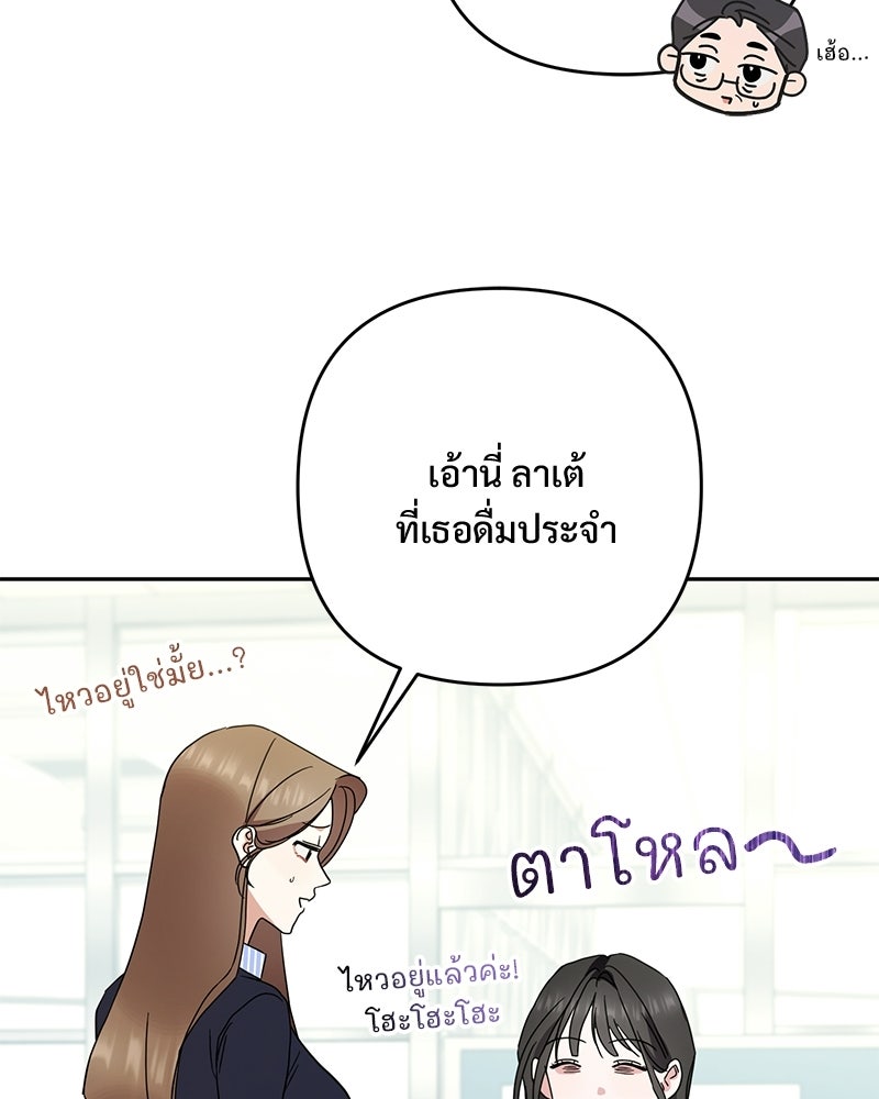 ฤดูร้อนนี้ที่เธอกลับมา - หน้า 23