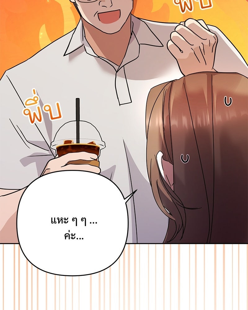 ฤดูร้อนนี้ที่เธอกลับมา - หน้า 27
