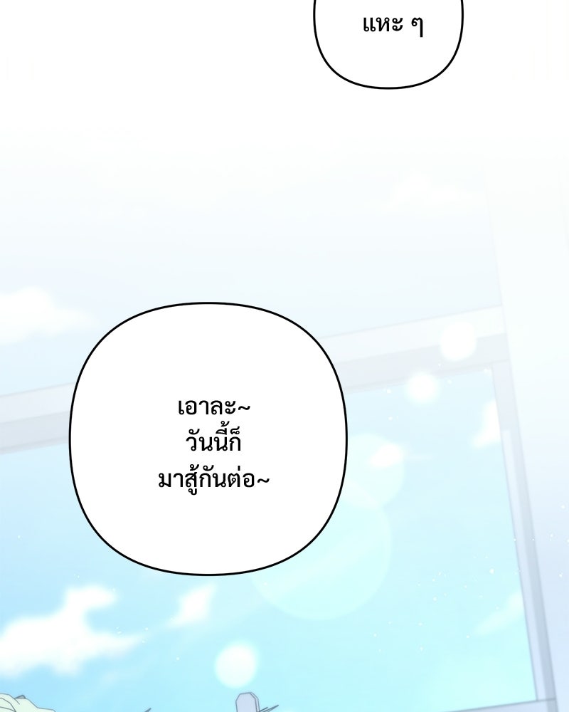 ฤดูร้อนนี้ที่เธอกลับมา - หน้า 29