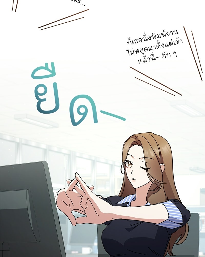 ฤดูร้อนนี้ที่เธอกลับมา - หน้า 32