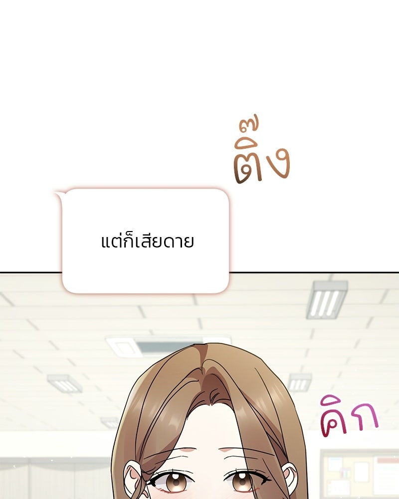 ฤดูร้อนนี้ที่เธอกลับมา - หน้า 36