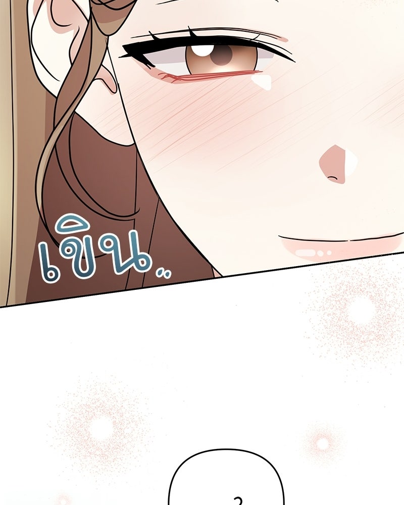 ฤดูร้อนนี้ที่เธอกลับมา - หน้า 39