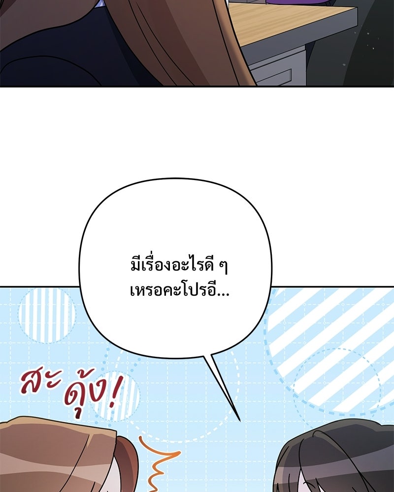 ฤดูร้อนนี้ที่เธอกลับมา - หน้า 41