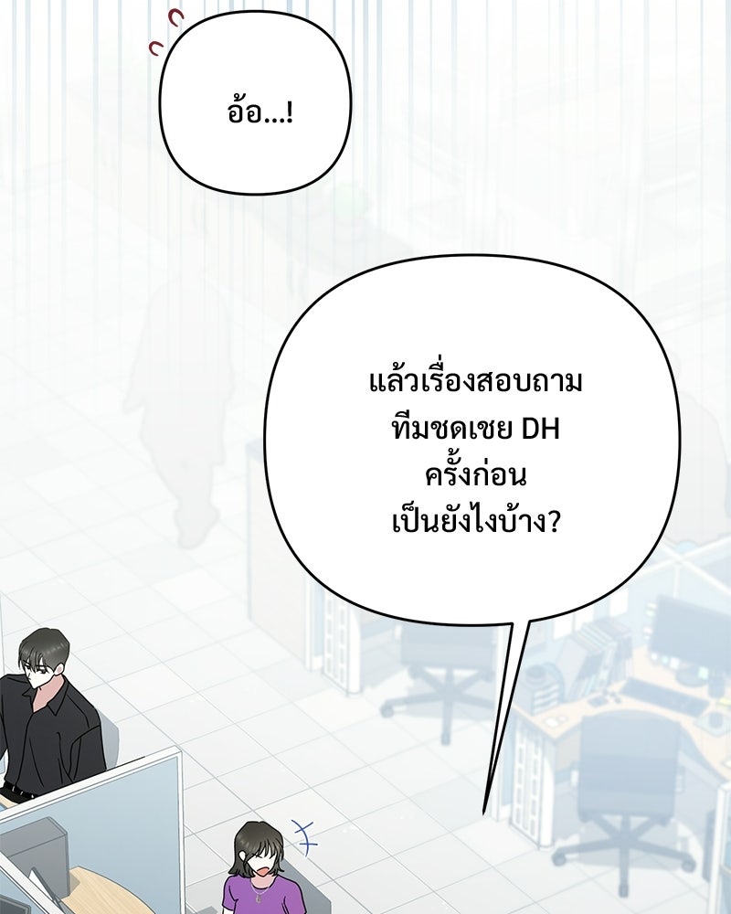 ฤดูร้อนนี้ที่เธอกลับมา - หน้า 43