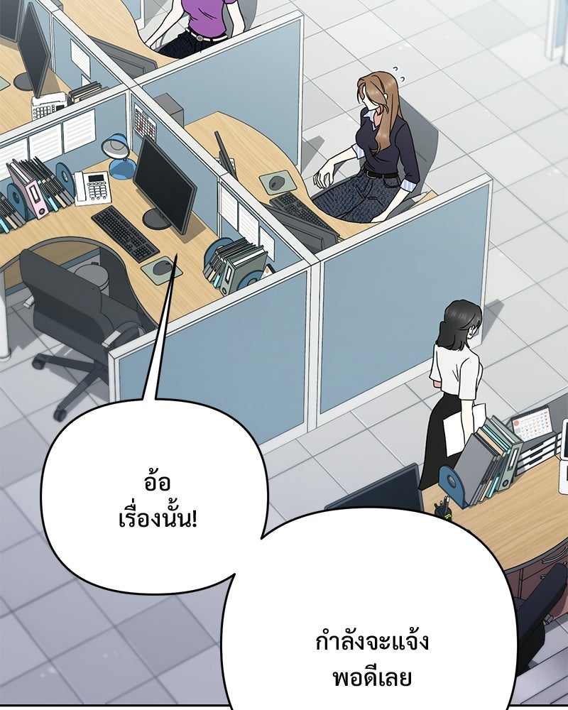 ฤดูร้อนนี้ที่เธอกลับมา - หน้า 44