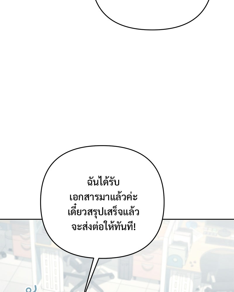 ฤดูร้อนนี้ที่เธอกลับมา - หน้า 45