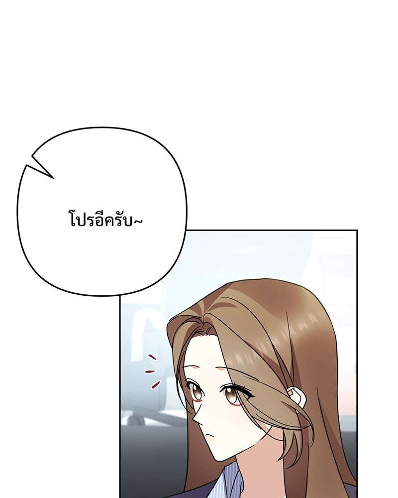 ฤดูร้อนนี้ที่เธอกลับมา - หน้า 47