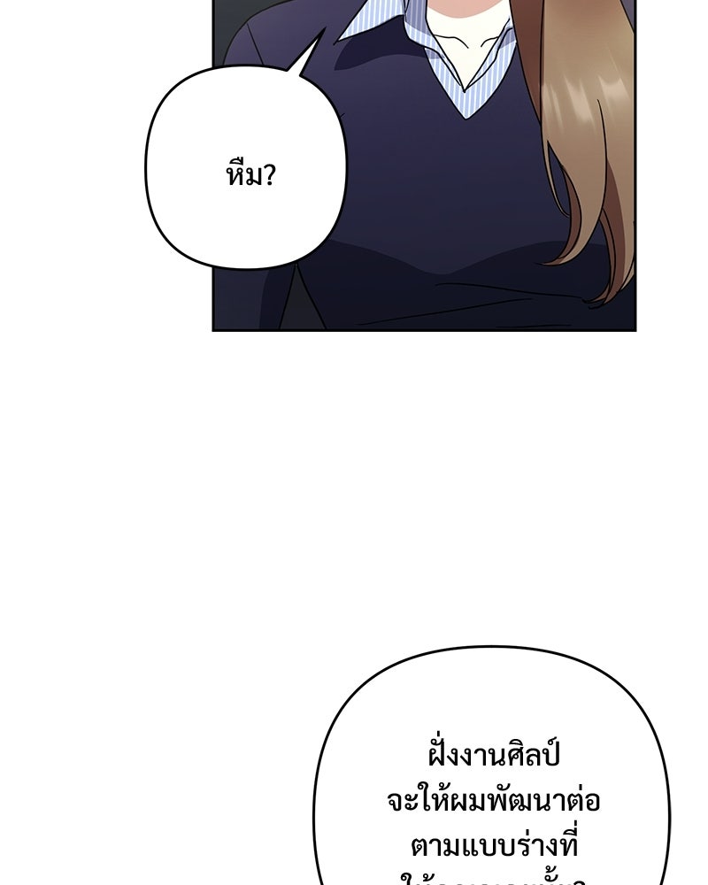 ฤดูร้อนนี้ที่เธอกลับมา - หน้า 48