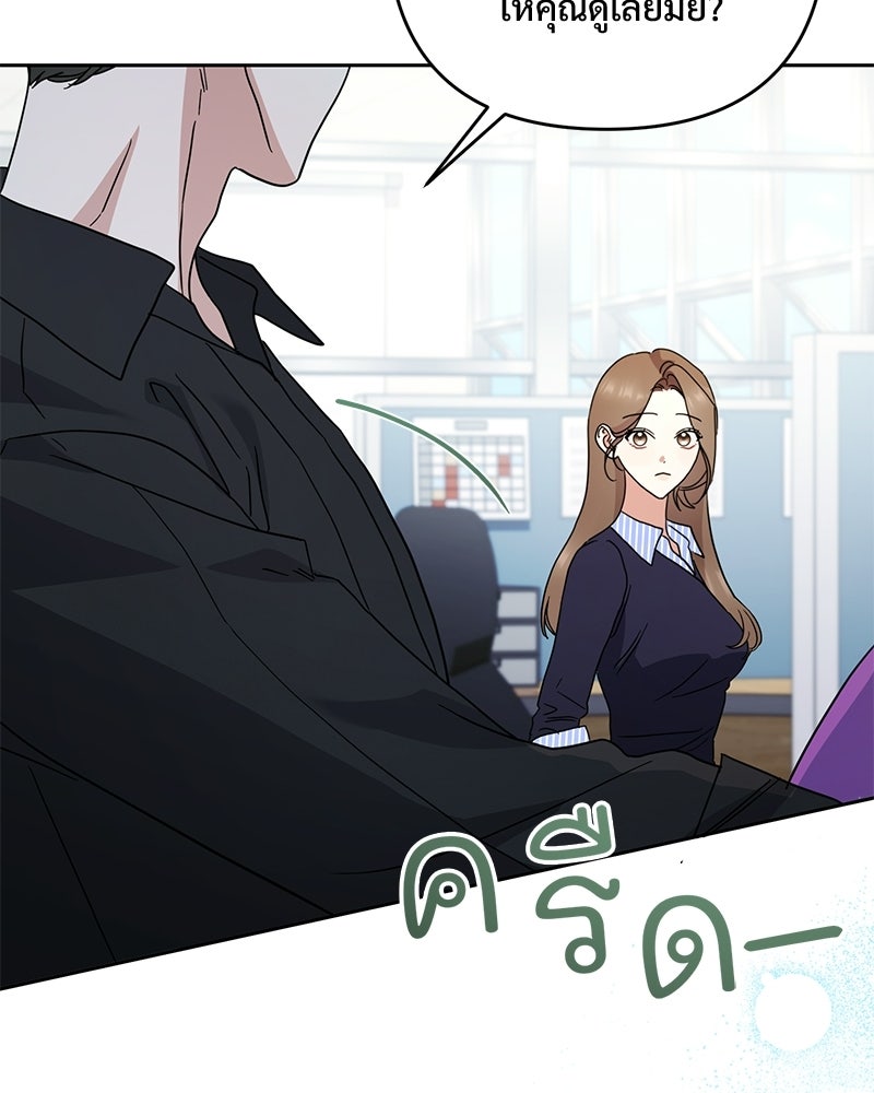 ฤดูร้อนนี้ที่เธอกลับมา - หน้า 49