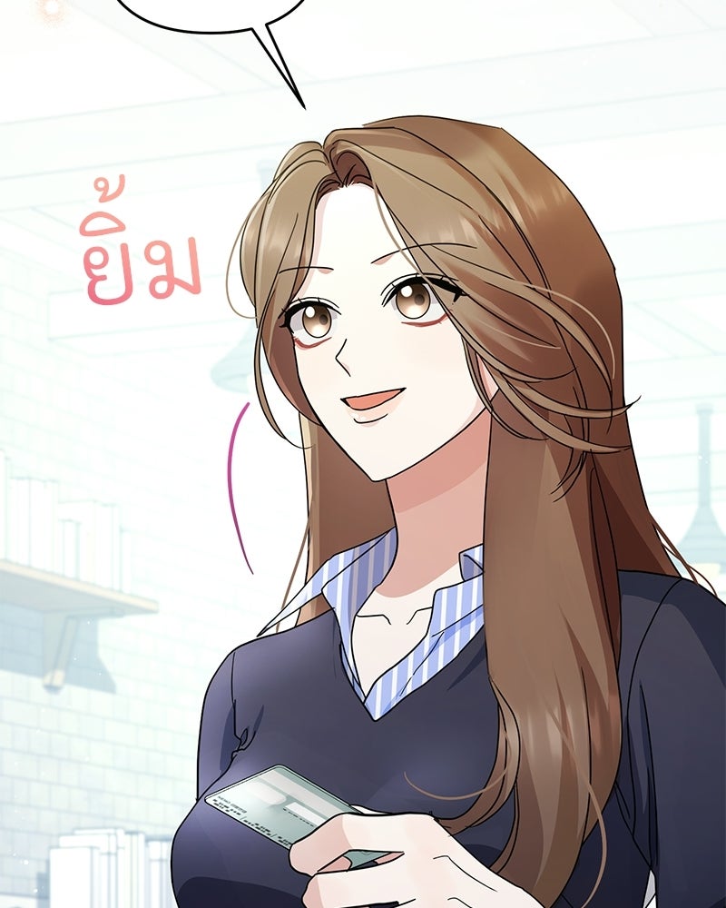 ฤดูร้อนนี้ที่เธอกลับมา - หน้า 5