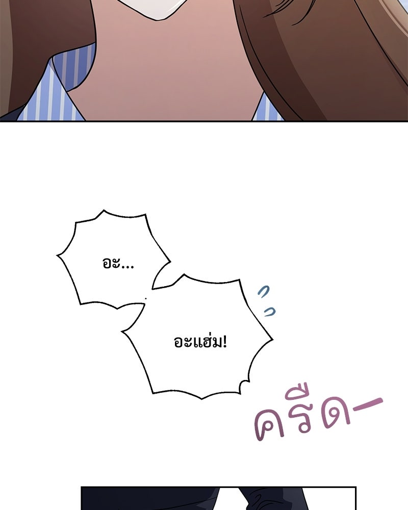 ฤดูร้อนนี้ที่เธอกลับมา - หน้า 53