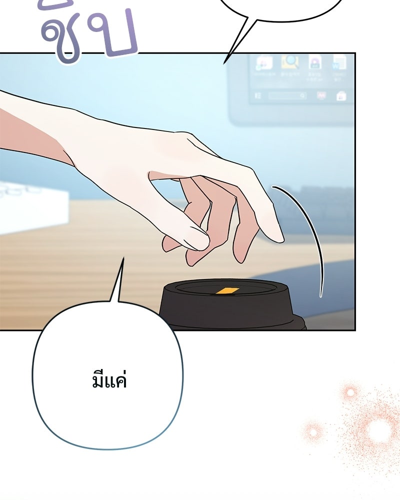 ฤดูร้อนนี้ที่เธอกลับมา - หน้า 57