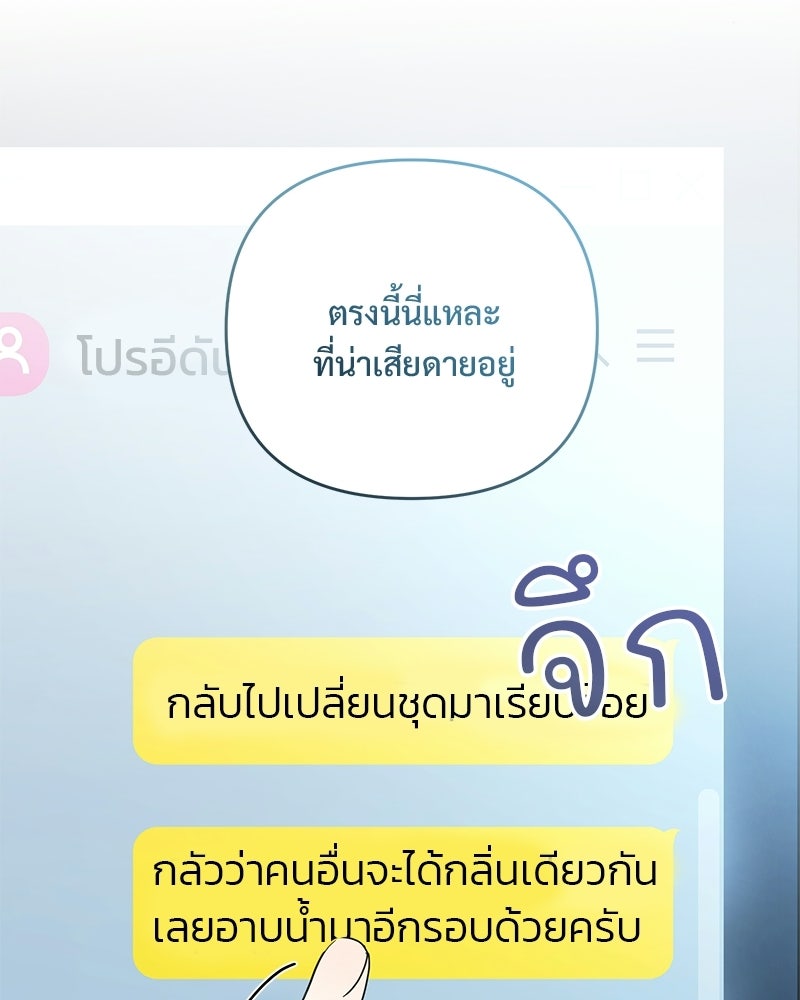 ฤดูร้อนนี้ที่เธอกลับมา - หน้า 58