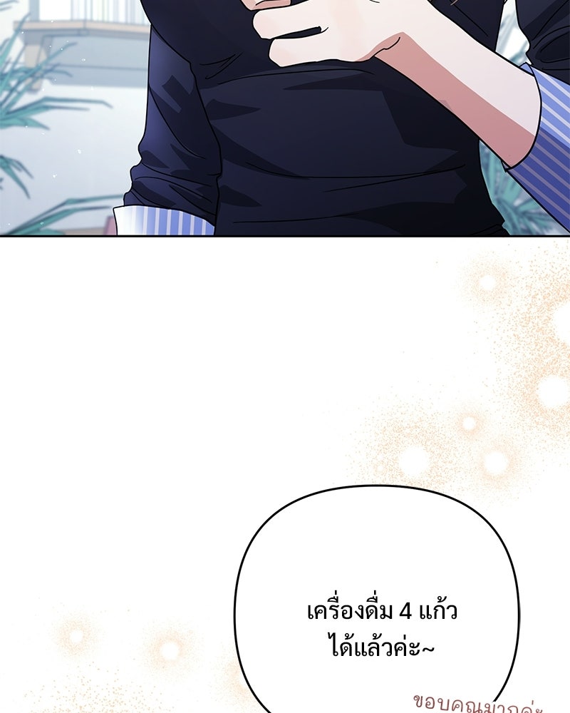 ฤดูร้อนนี้ที่เธอกลับมา - หน้า 6