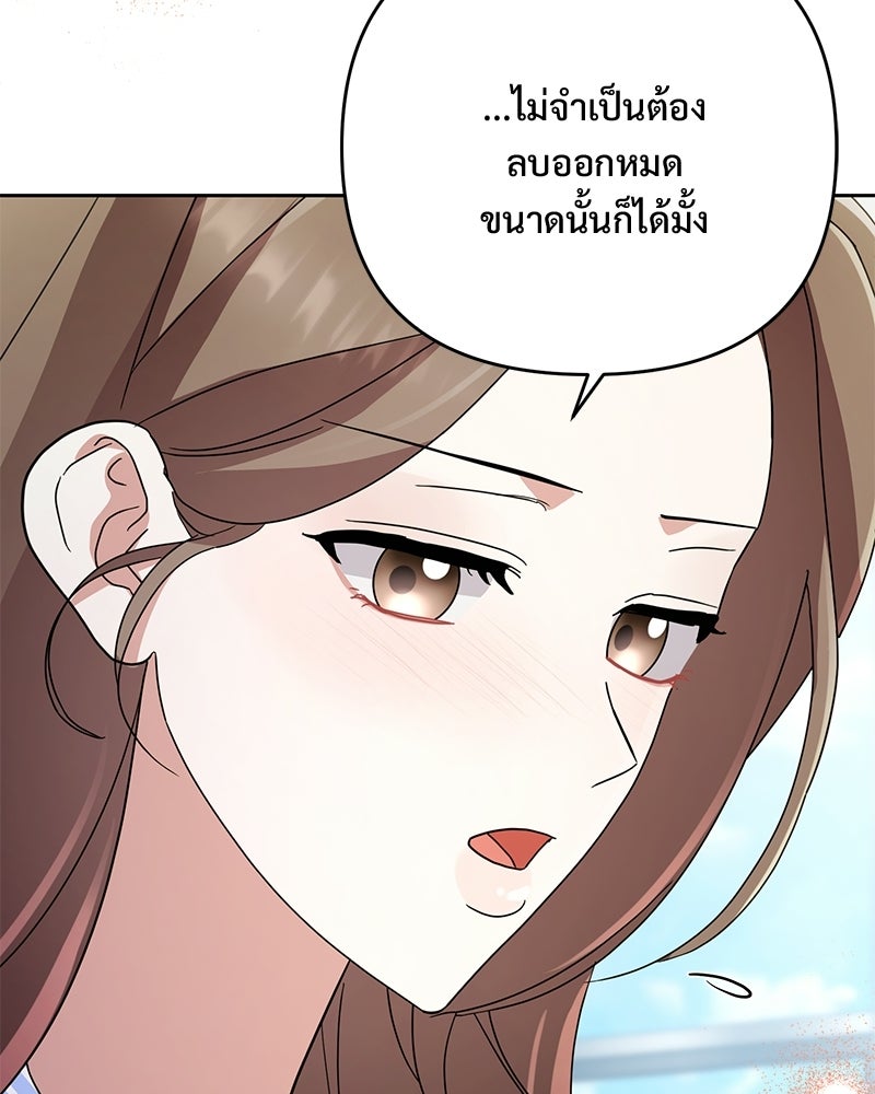 ฤดูร้อนนี้ที่เธอกลับมา - หน้า 60