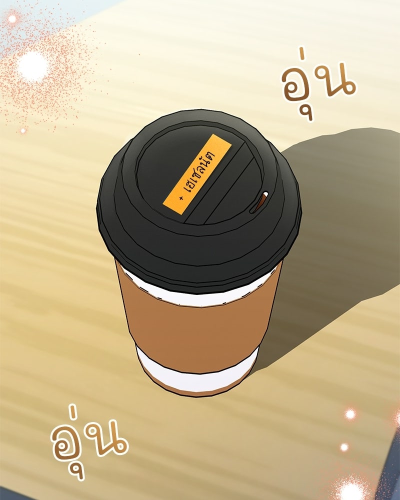 ฤดูร้อนนี้ที่เธอกลับมา - หน้า 63