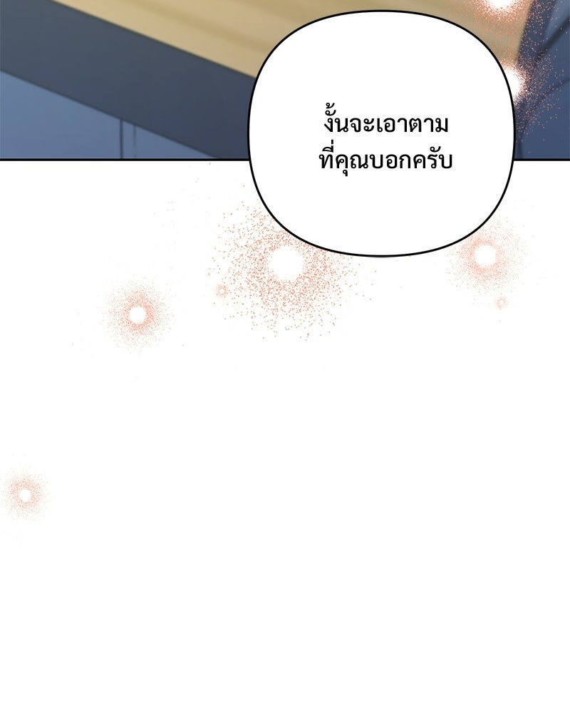 ฤดูร้อนนี้ที่เธอกลับมา - หน้า 64