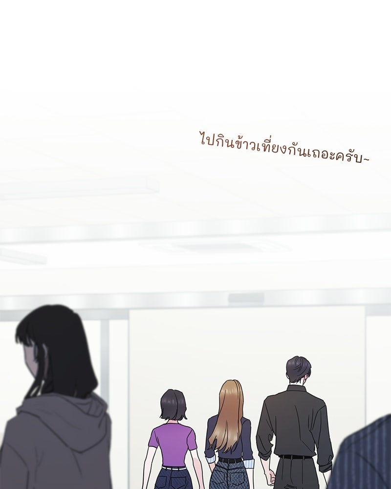 ฤดูร้อนนี้ที่เธอกลับมา - หน้า 67