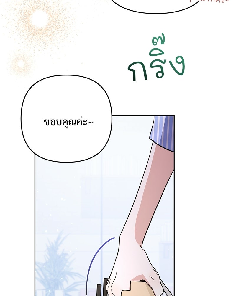 ฤดูร้อนนี้ที่เธอกลับมา - หน้า 7