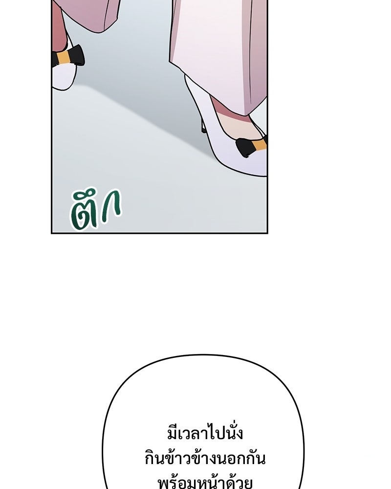 ฤดูร้อนนี้ที่เธอกลับมา - หน้า 74