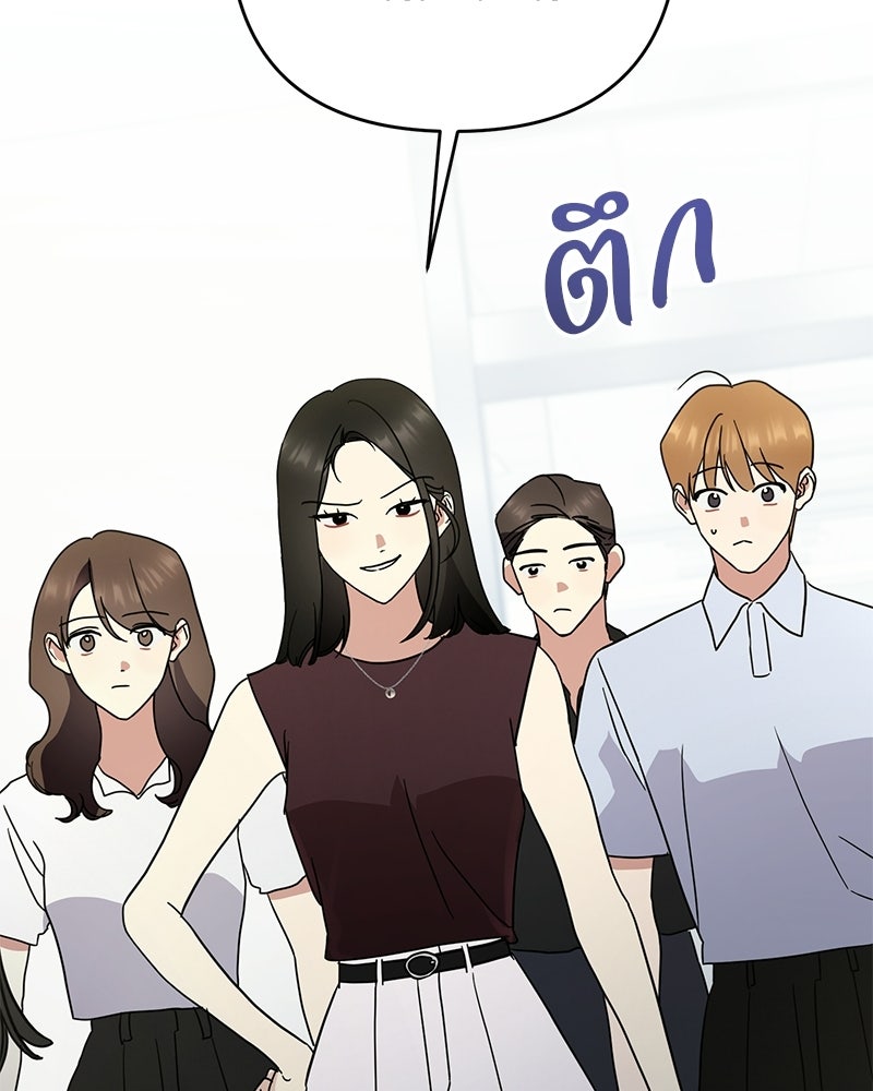 ฤดูร้อนนี้ที่เธอกลับมา - หน้า 75