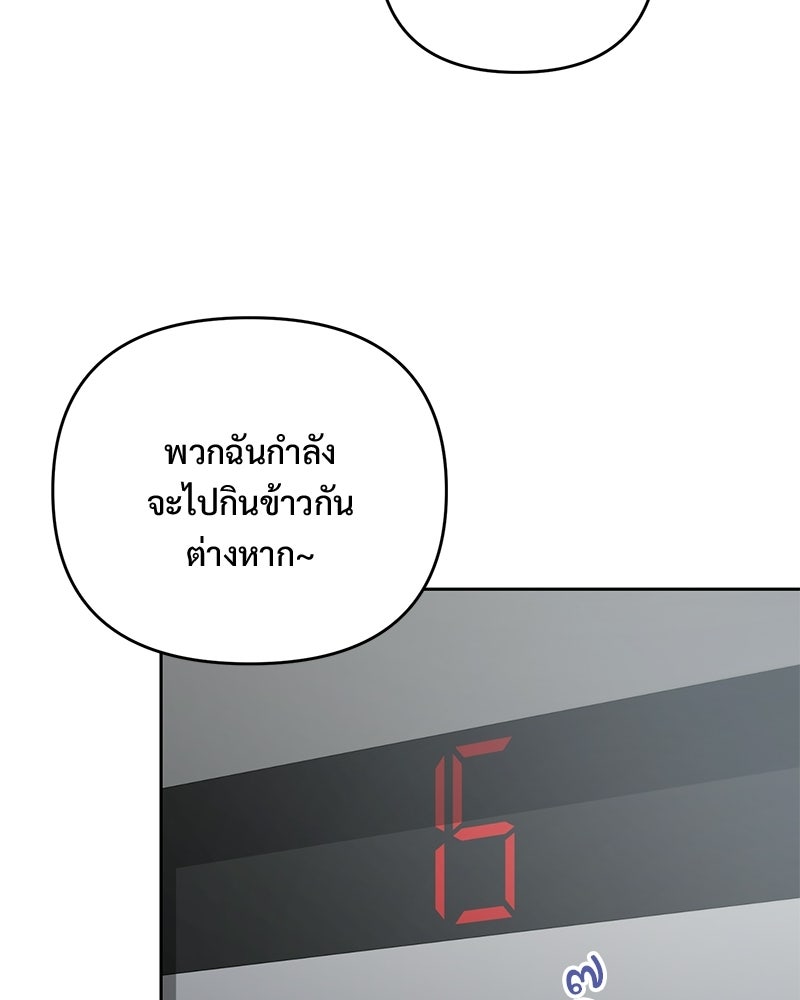 ฤดูร้อนนี้ที่เธอกลับมา - หน้า 79