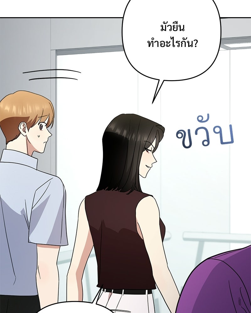 ฤดูร้อนนี้ที่เธอกลับมา - หน้า 82