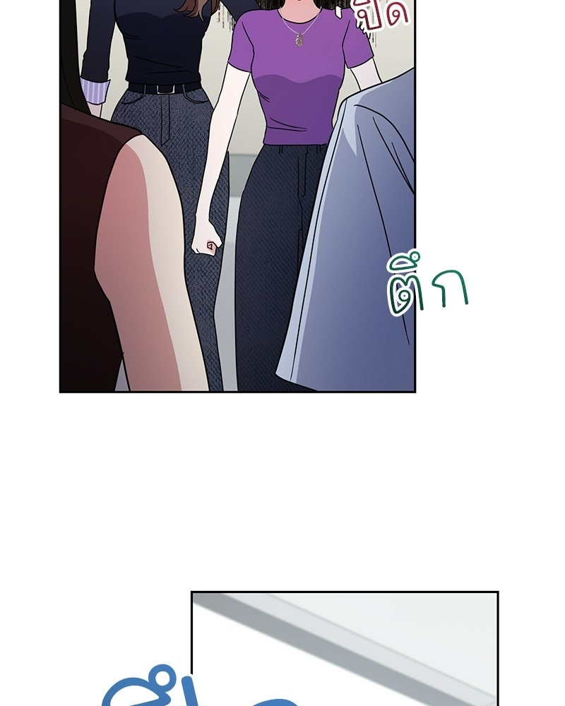 ฤดูร้อนนี้ที่เธอกลับมา - หน้า 84