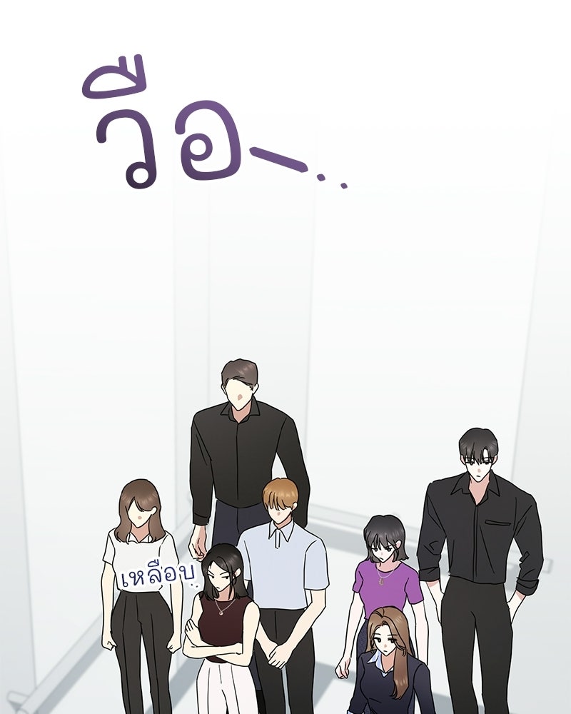 ฤดูร้อนนี้ที่เธอกลับมา - หน้า 86