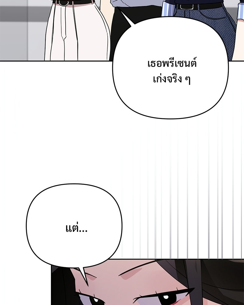 ฤดูร้อนนี้ที่เธอกลับมา - หน้า 89