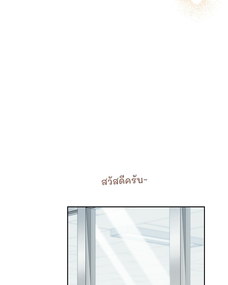 ฤดูร้อนนี้ที่เธอกลับมา - หน้า 9