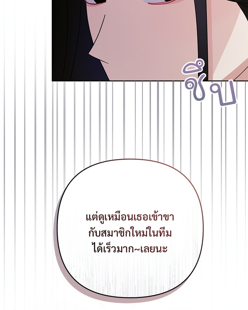 ฤดูร้อนนี้ที่เธอกลับมา - หน้า 90