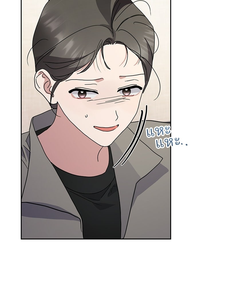 ฤดูร้อนนี้ที่เธอกลับมา - หน้า 14