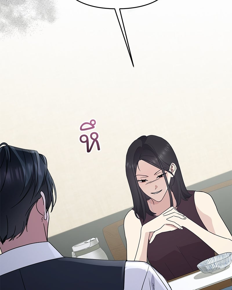 ฤดูร้อนนี้ที่เธอกลับมา - หน้า 39
