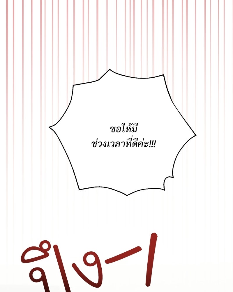 ฤดูร้อนนี้ที่เธอกลับมา - หน้า 46