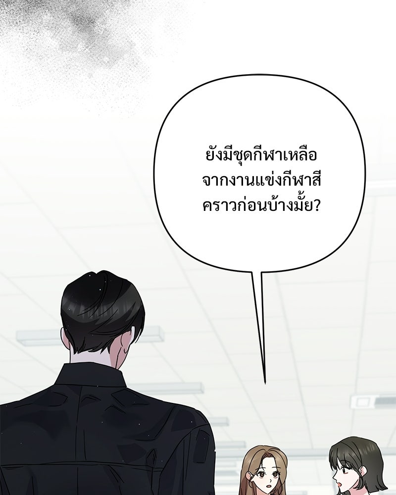 ฤดูร้อนนี้ที่เธอกลับมา - หน้า 110