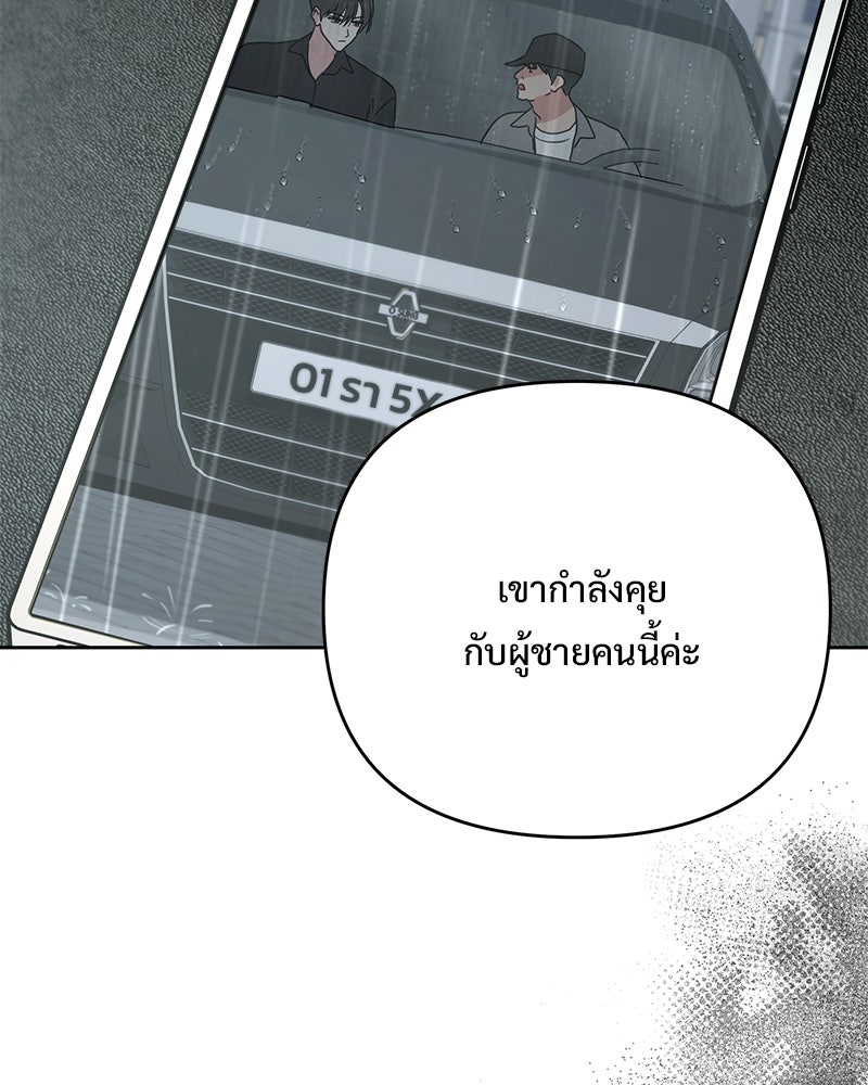 ฤดูร้อนนี้ที่เธอกลับมา - หน้า 116